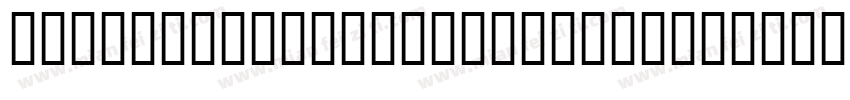 SANT JOAN DESPI REGULAR REG字体转换